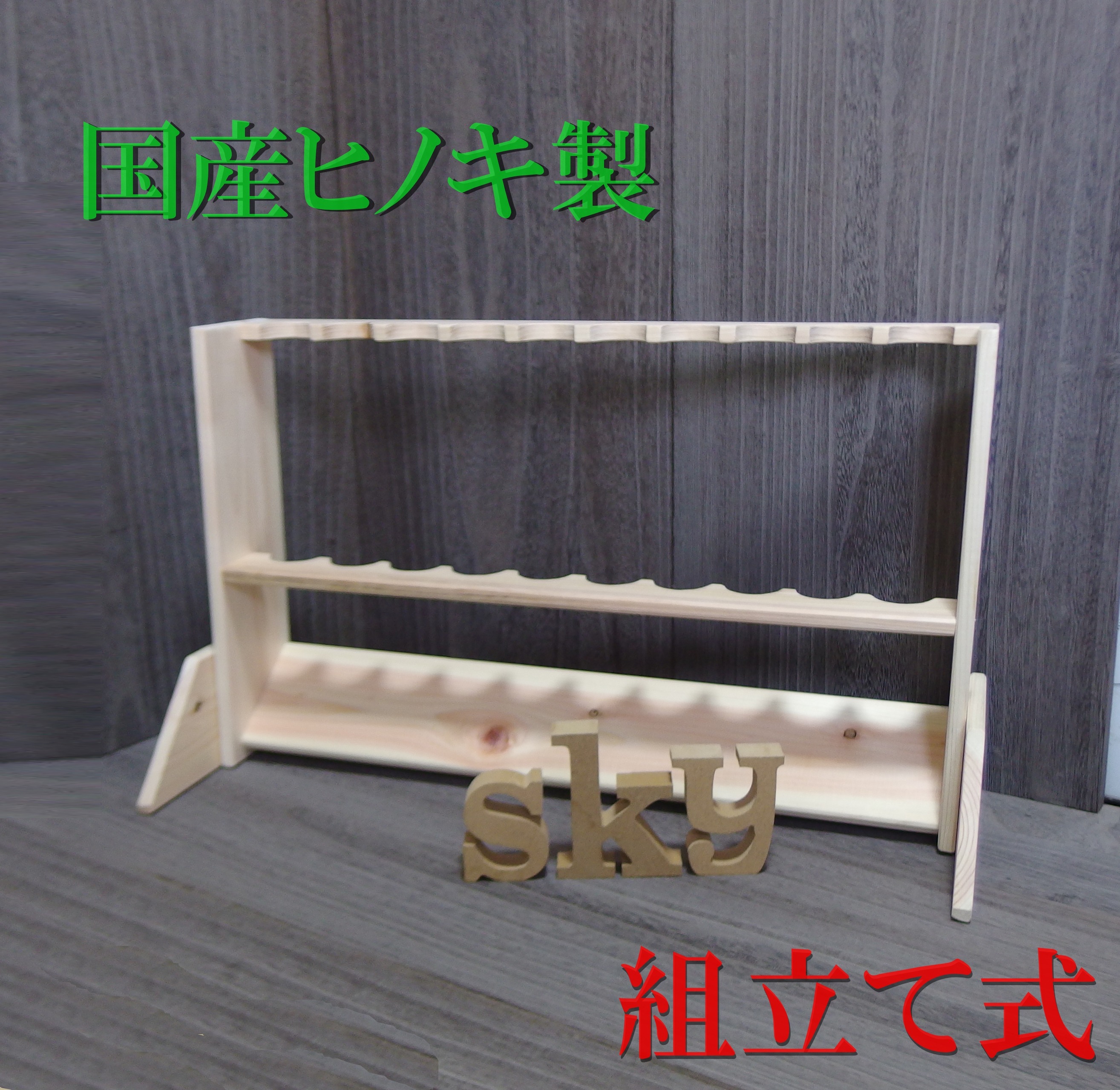 ロッドスタンド 10本 組立式